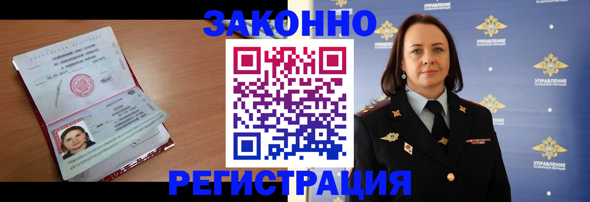 временная регистрация госуслуги в Армянске