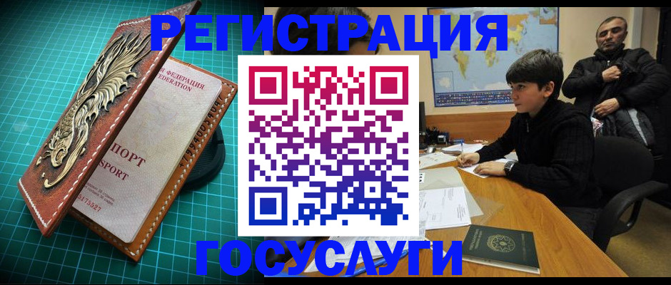 прописка ребенка в Армянске